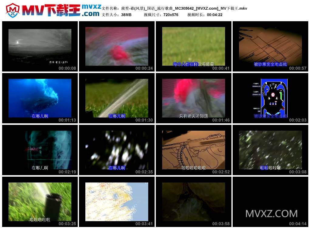 虞笙-谁(风景)_国语_流行歌曲_MC305642